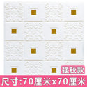 3D Ceiling Wall Contact Paper Stickers